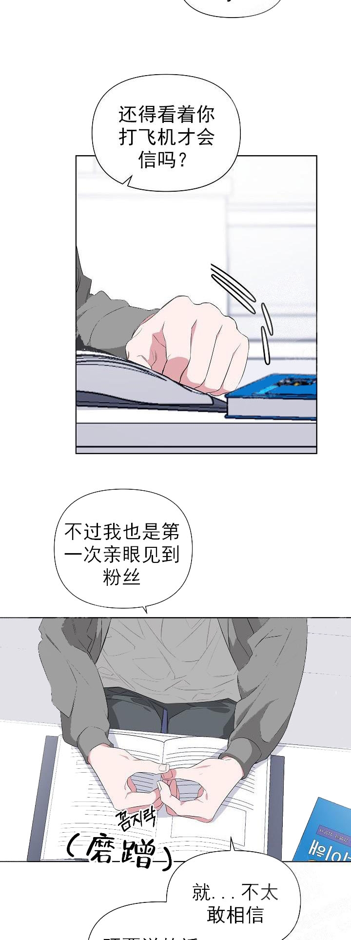 《AVLE》第19话 第11页