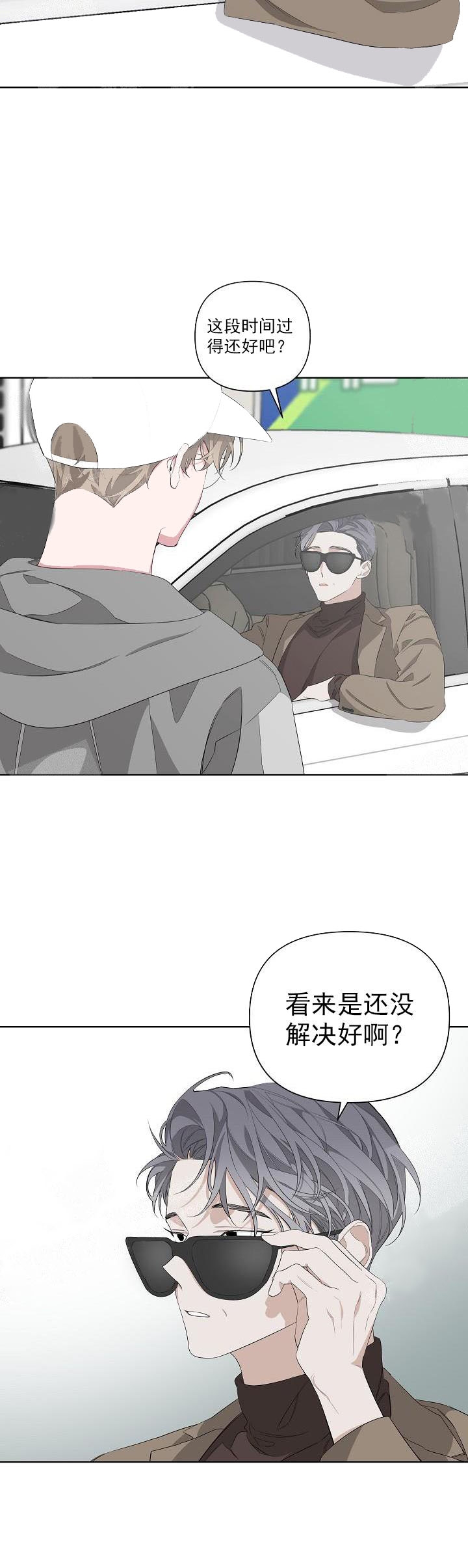 《AVLE》第19话 第17页