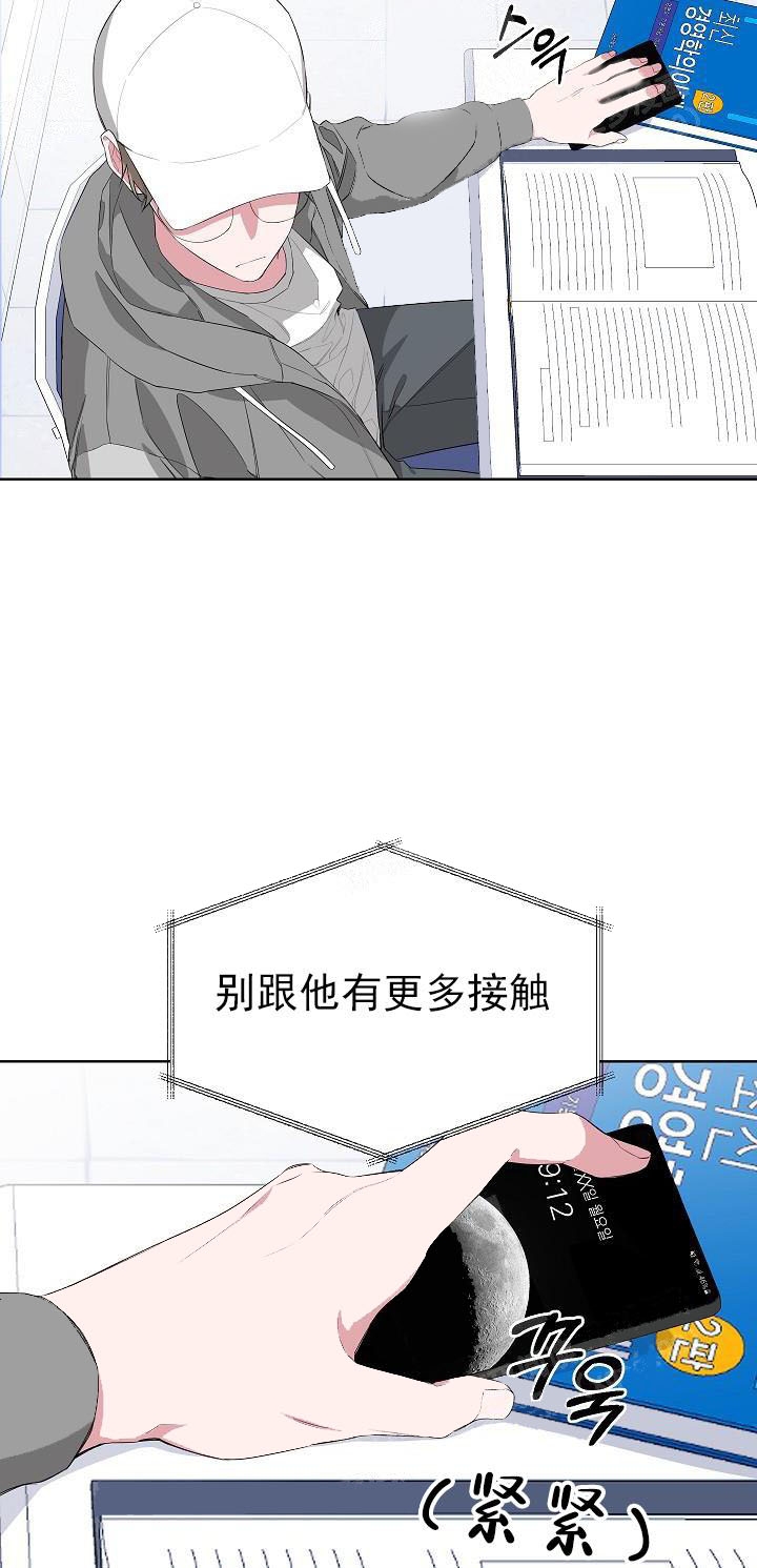 《AVLE》第19话 第3页