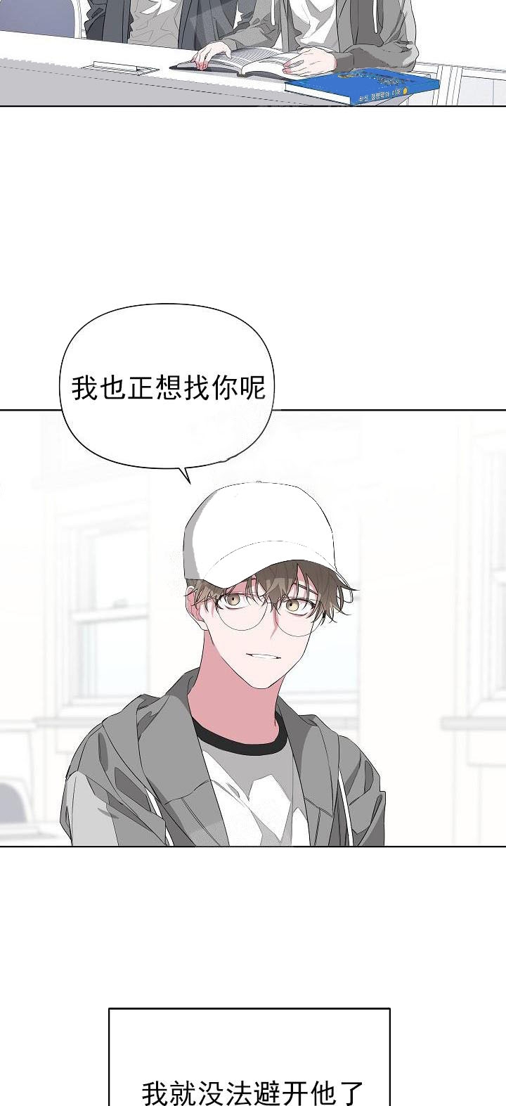 《AVLE》第19话 第5页