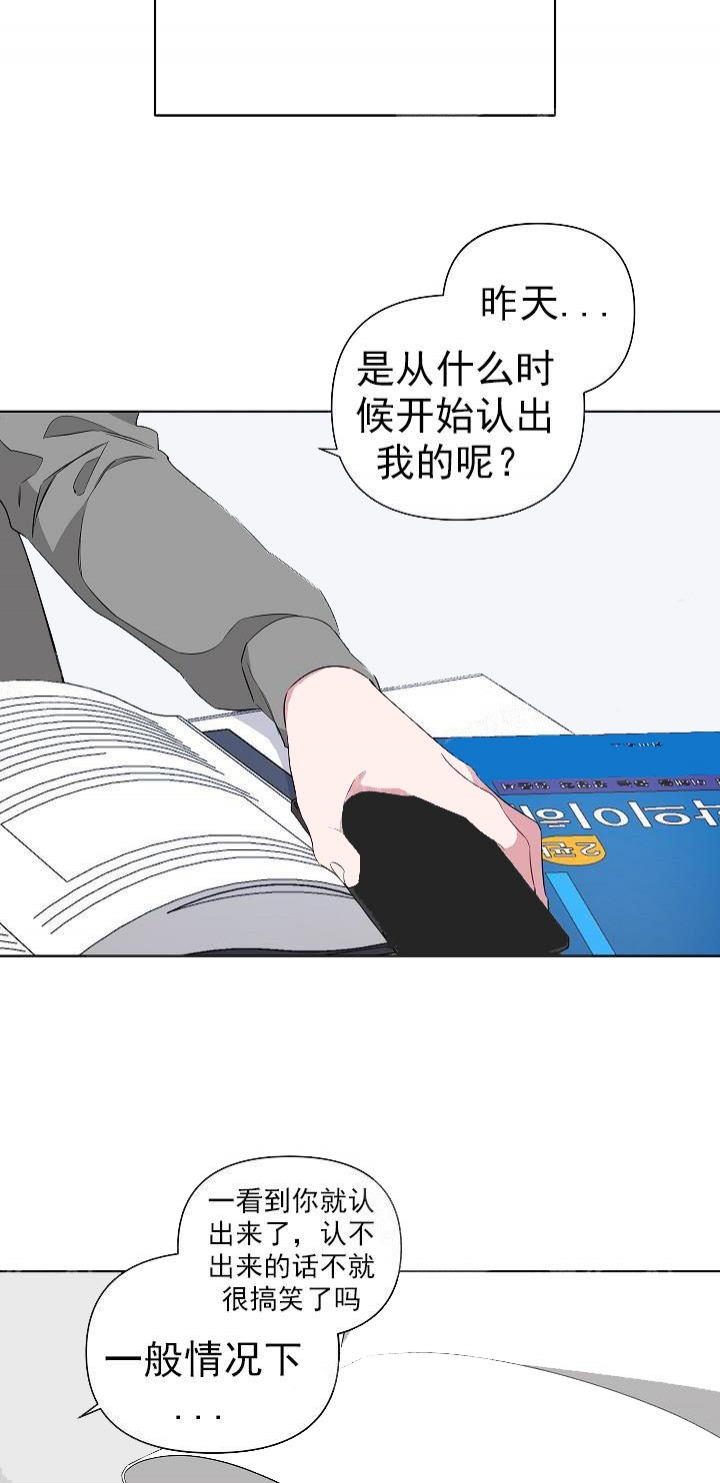 《AVLE》第19话 第6页