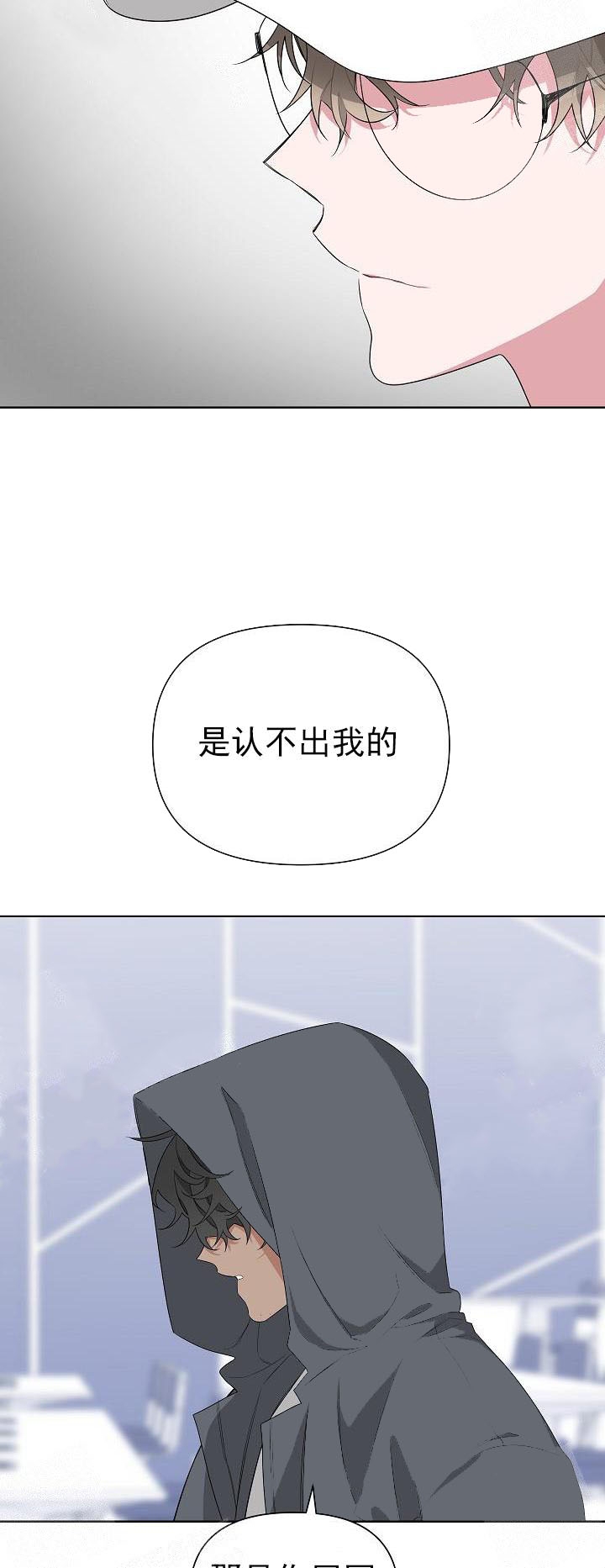 《AVLE》第19话 第7页