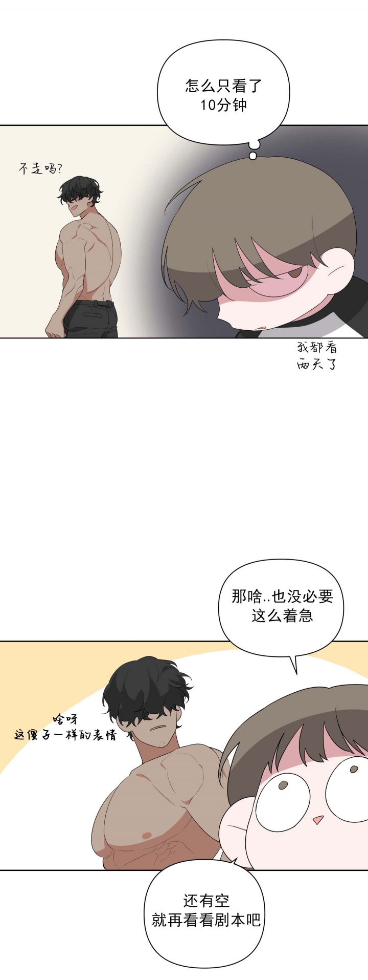 《AVLE》第25话 第15页