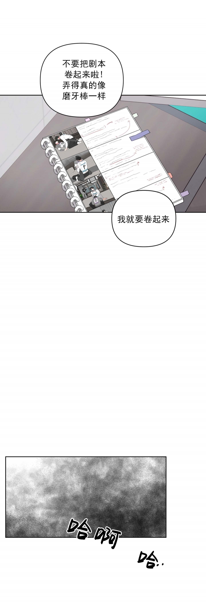 《AVLE》第25话 第16页