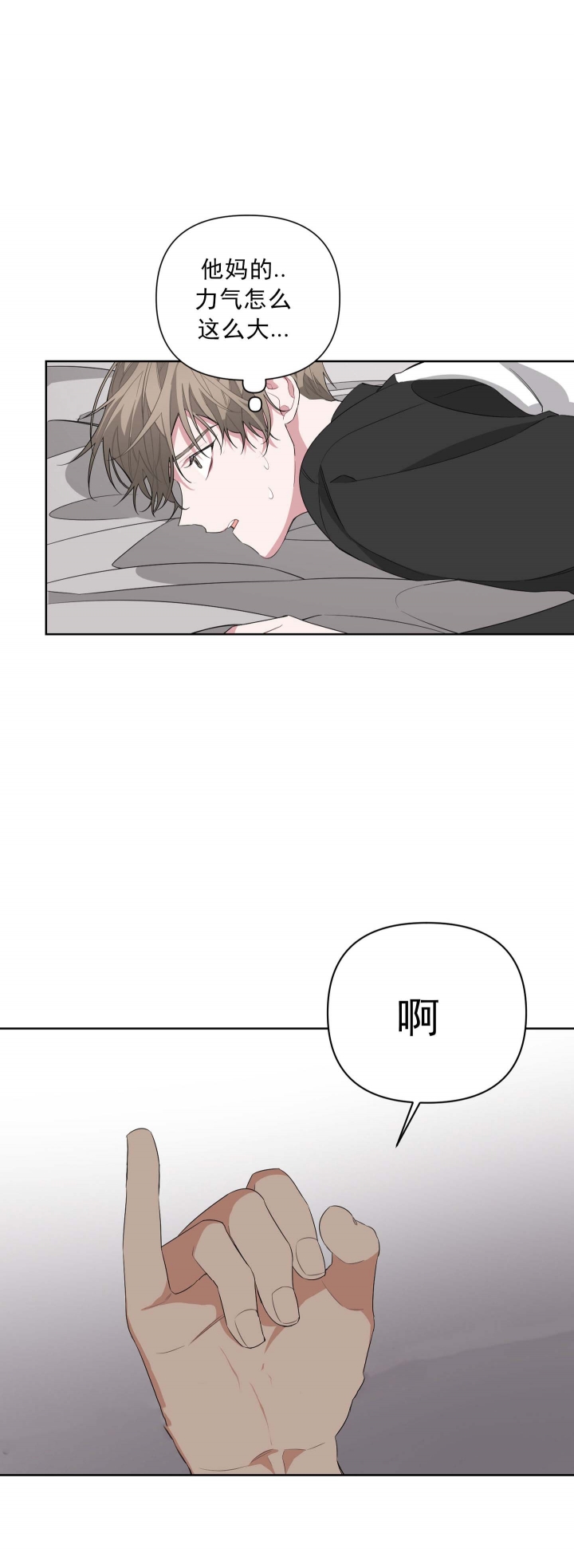 《AVLE》第25话 第20页