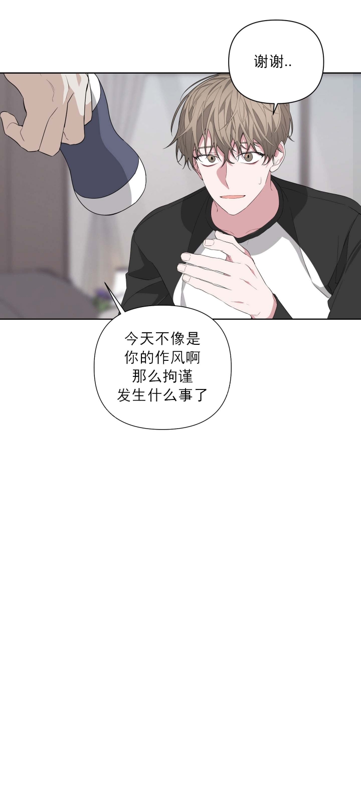 《AVLE》第25话 第27页