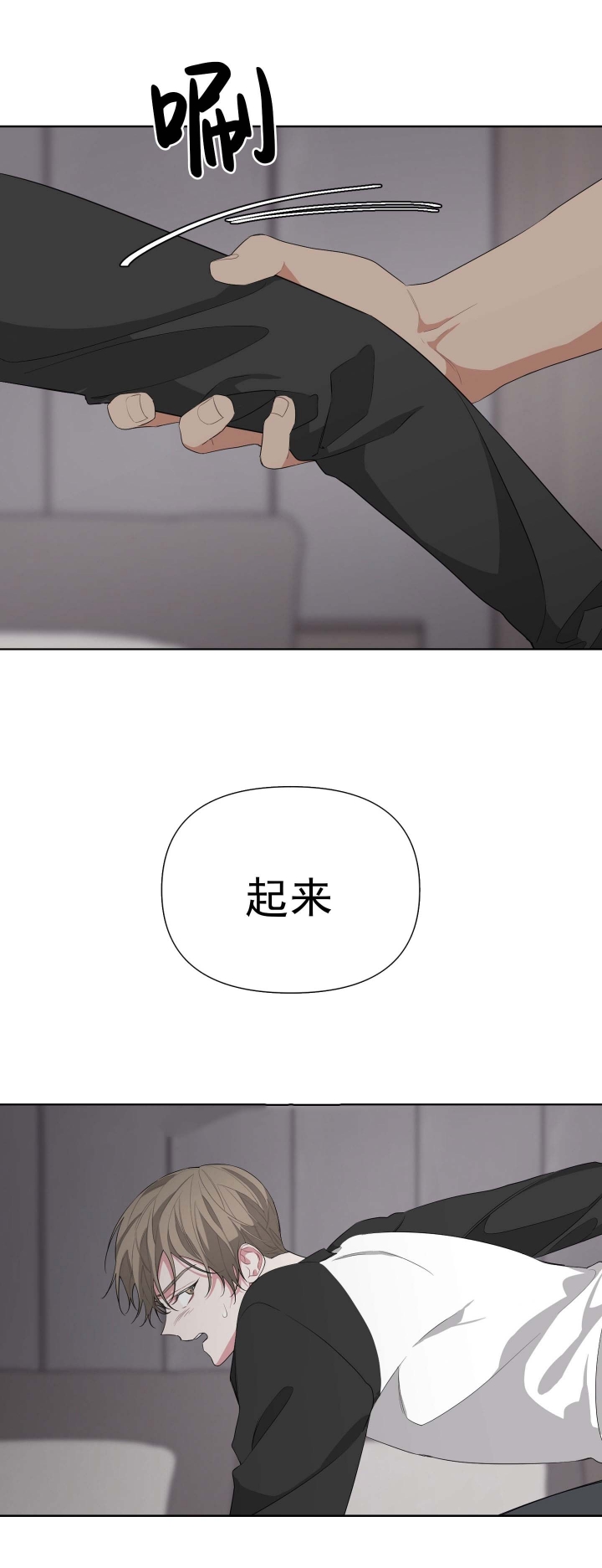 《AVLE》第25话 第9页
