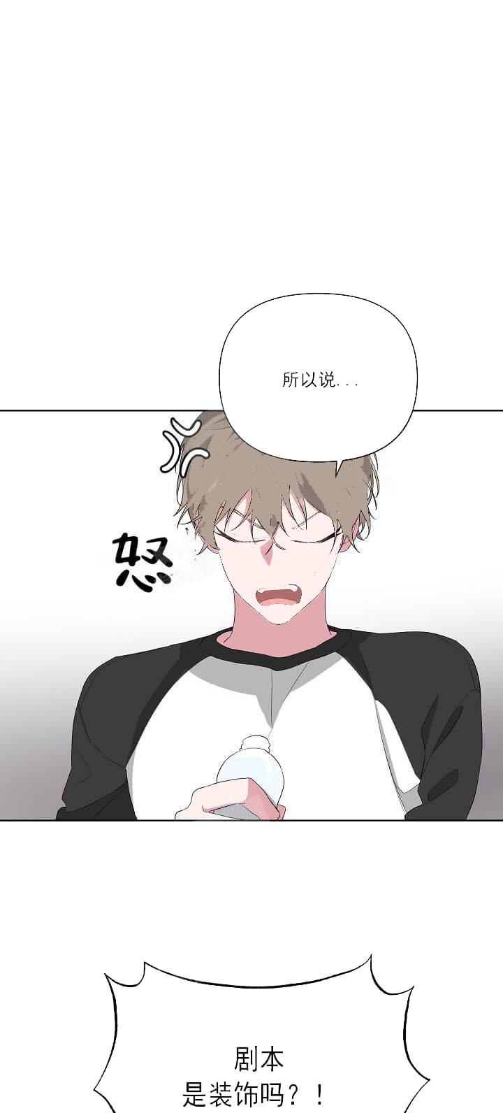 《AVLE》第24话 第14页