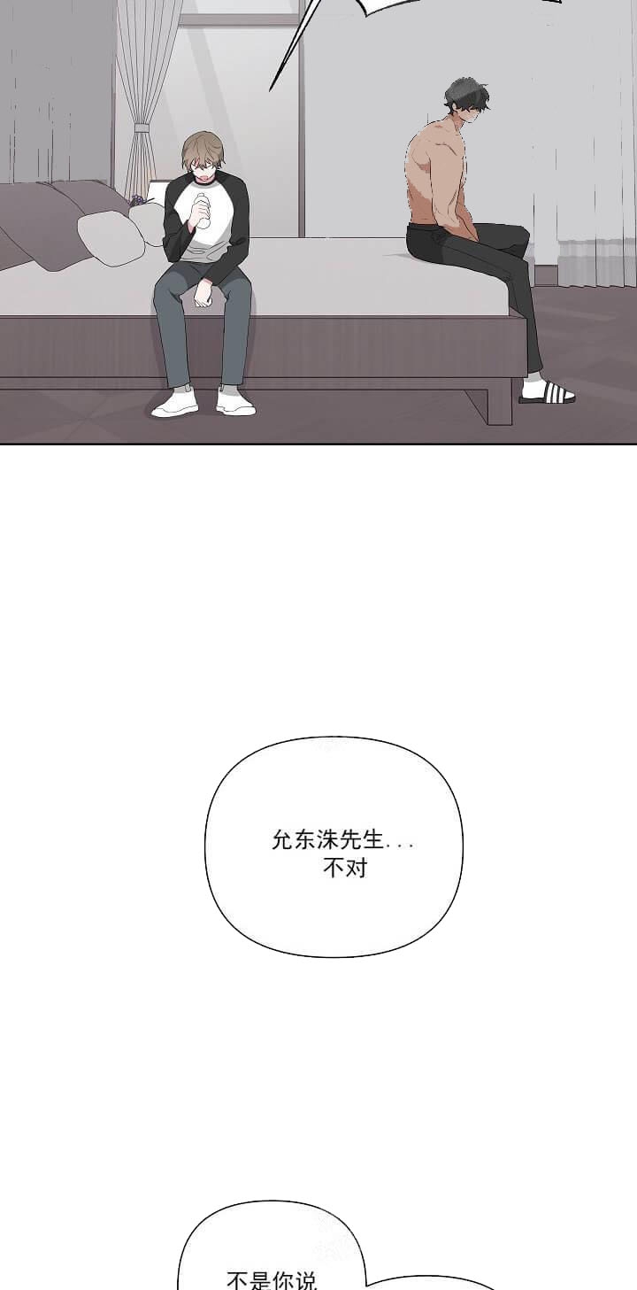 《AVLE》第24话 第16页
