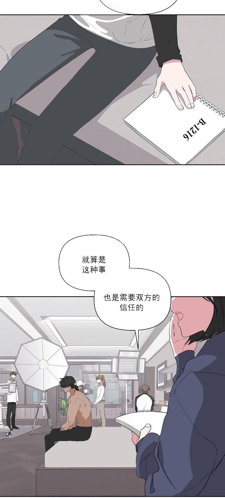《AVLE》第24话 第18页