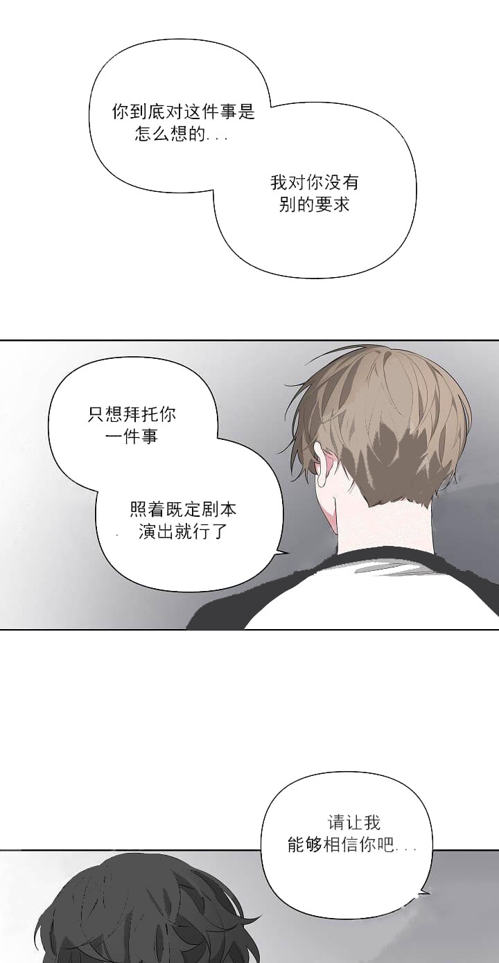 《AVLE》第24话 第19页