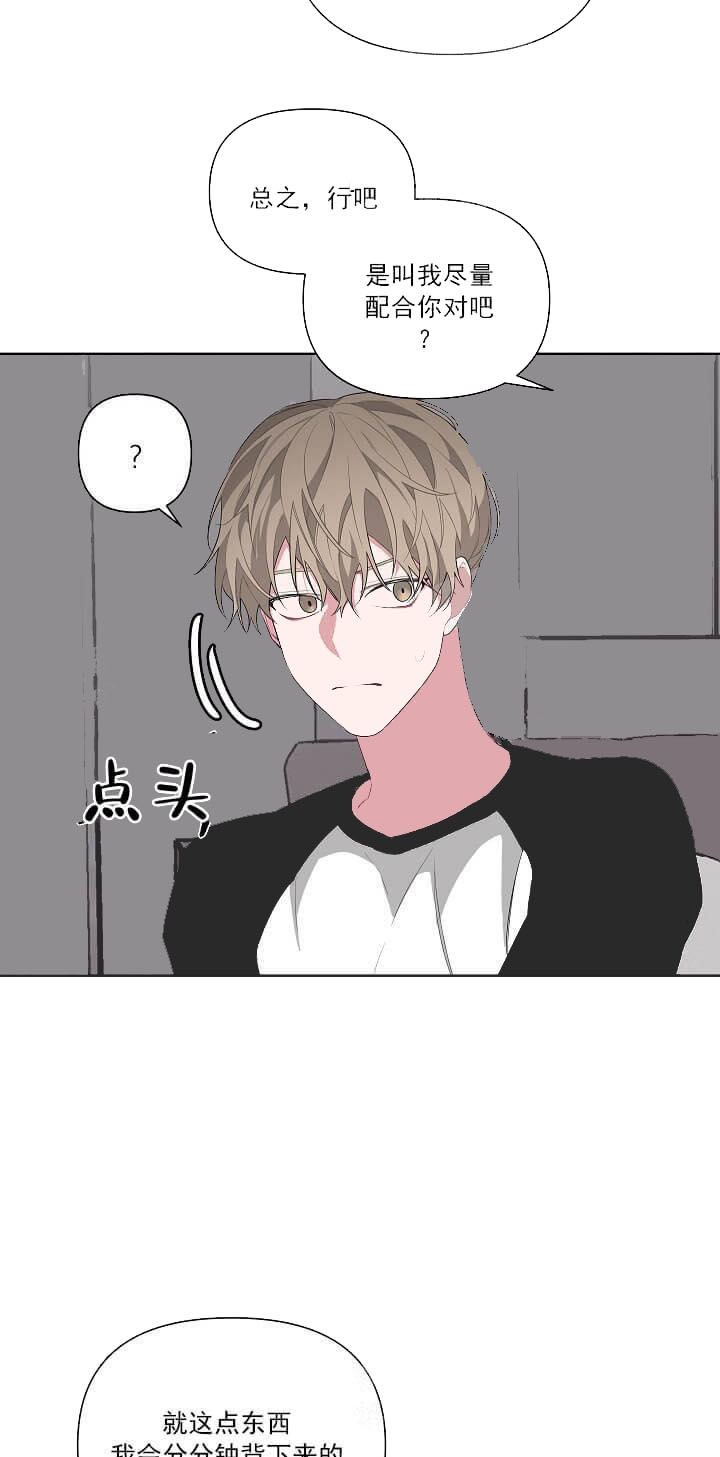 《AVLE》第24话 第23页