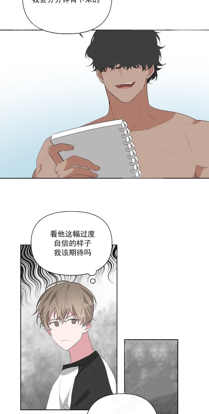 《AVLE》第24话 第24页