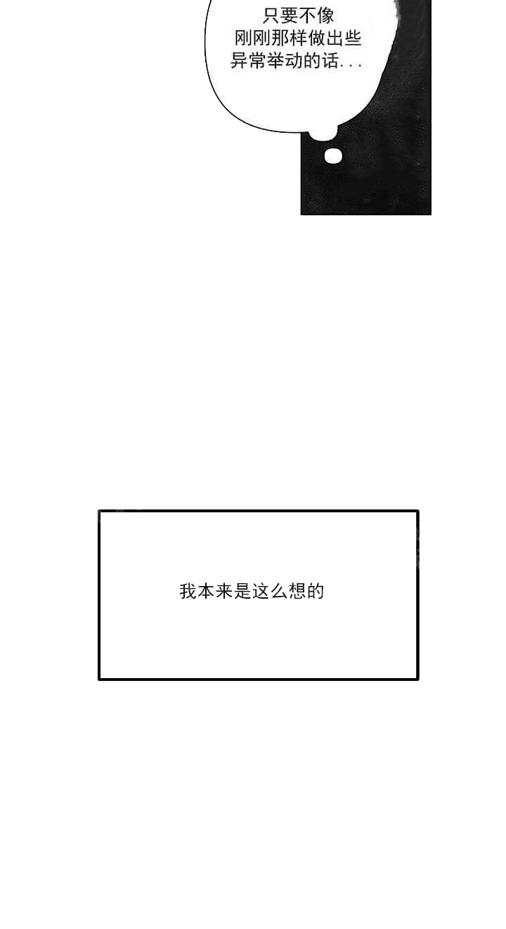 《AVLE》第24话 第25页