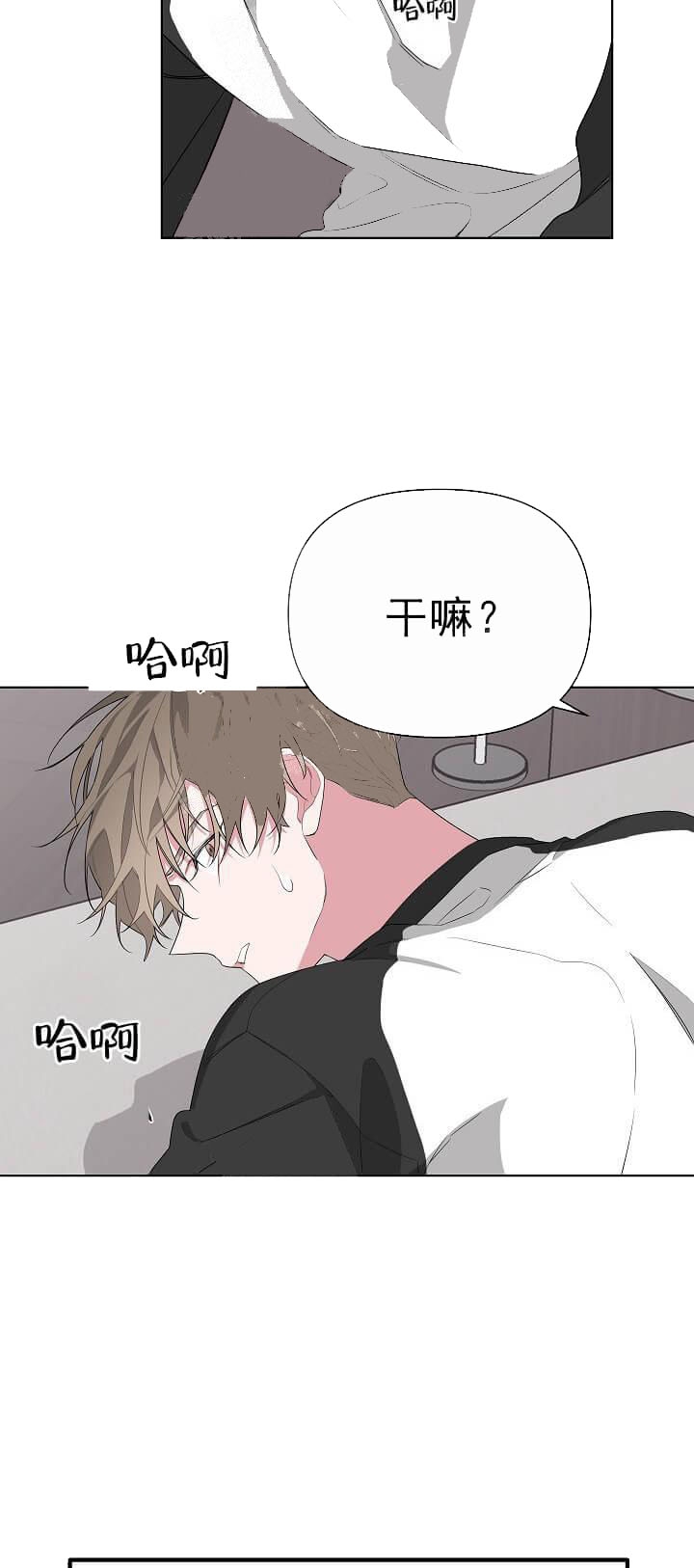 《AVLE》第24话 第27页