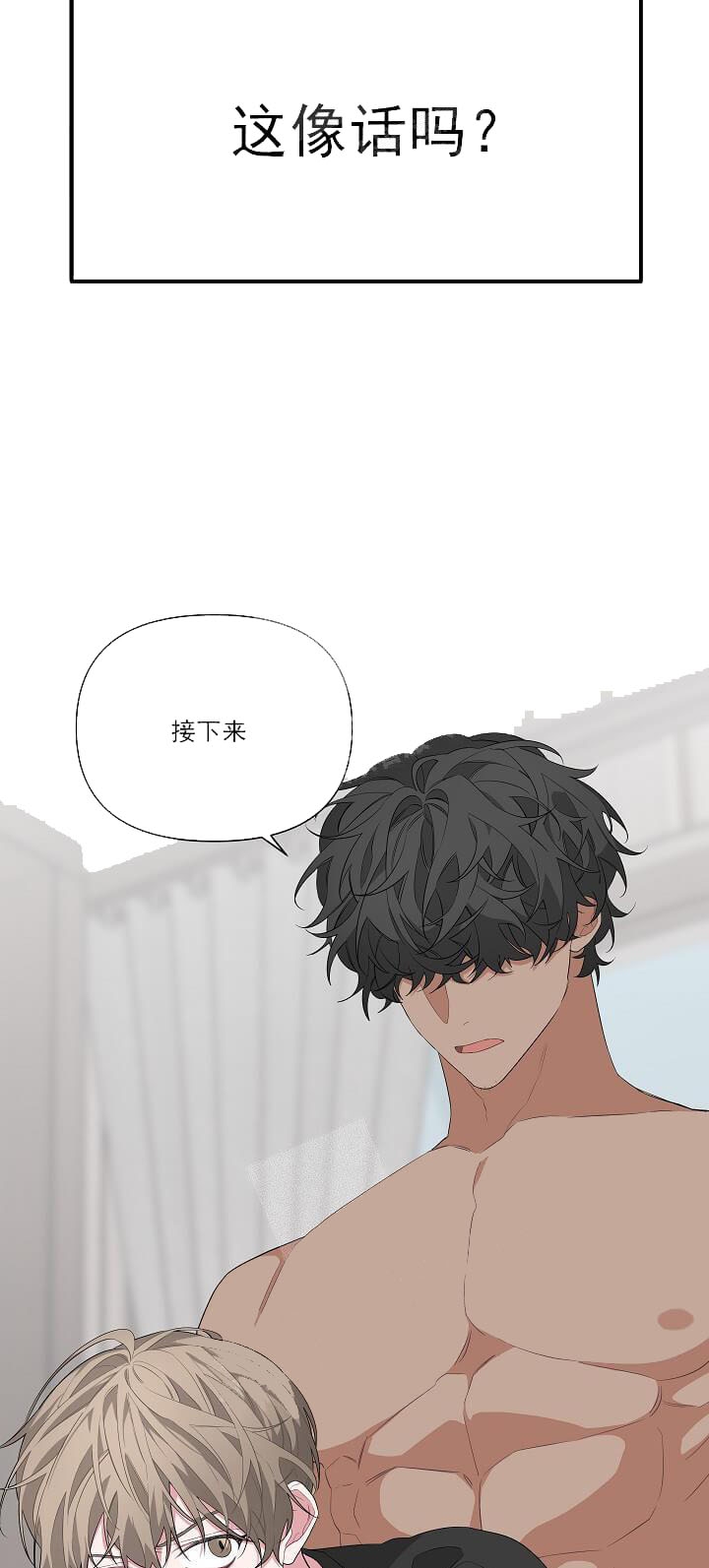 《AVLE》第24话 第28页