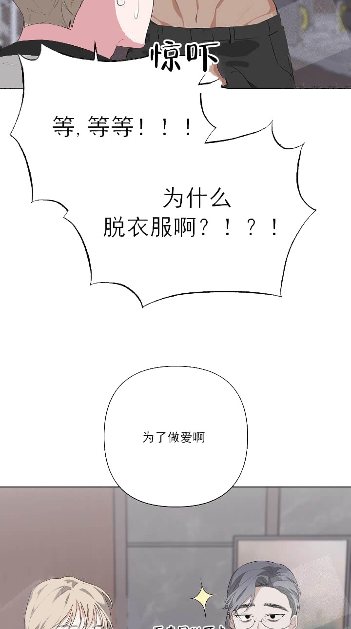 《AVLE》第22话 第14页