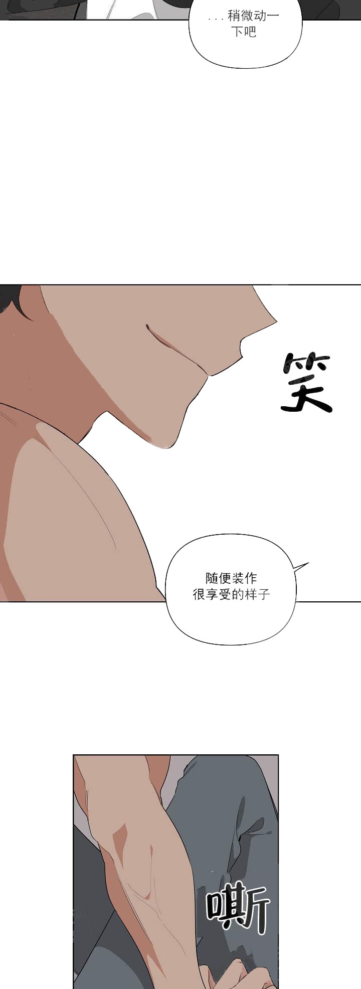 《AVLE》第22话 第17页