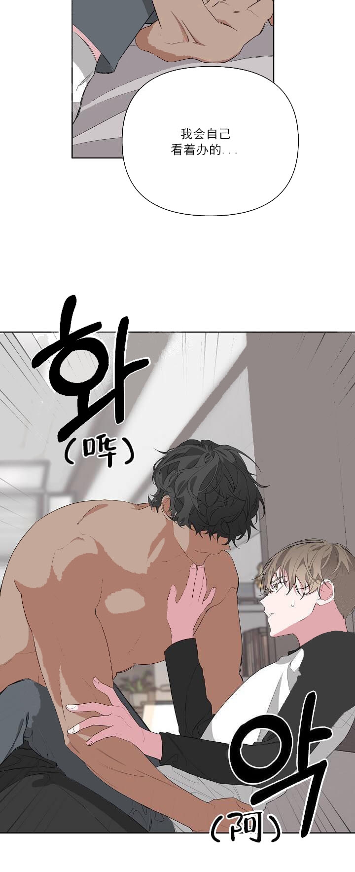 《AVLE》第22话 第18页
