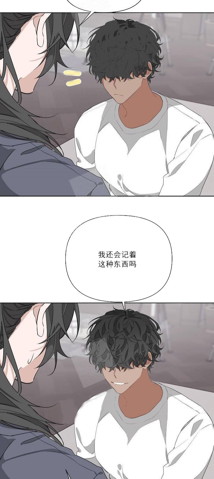 《AVLE》第22话 第5页