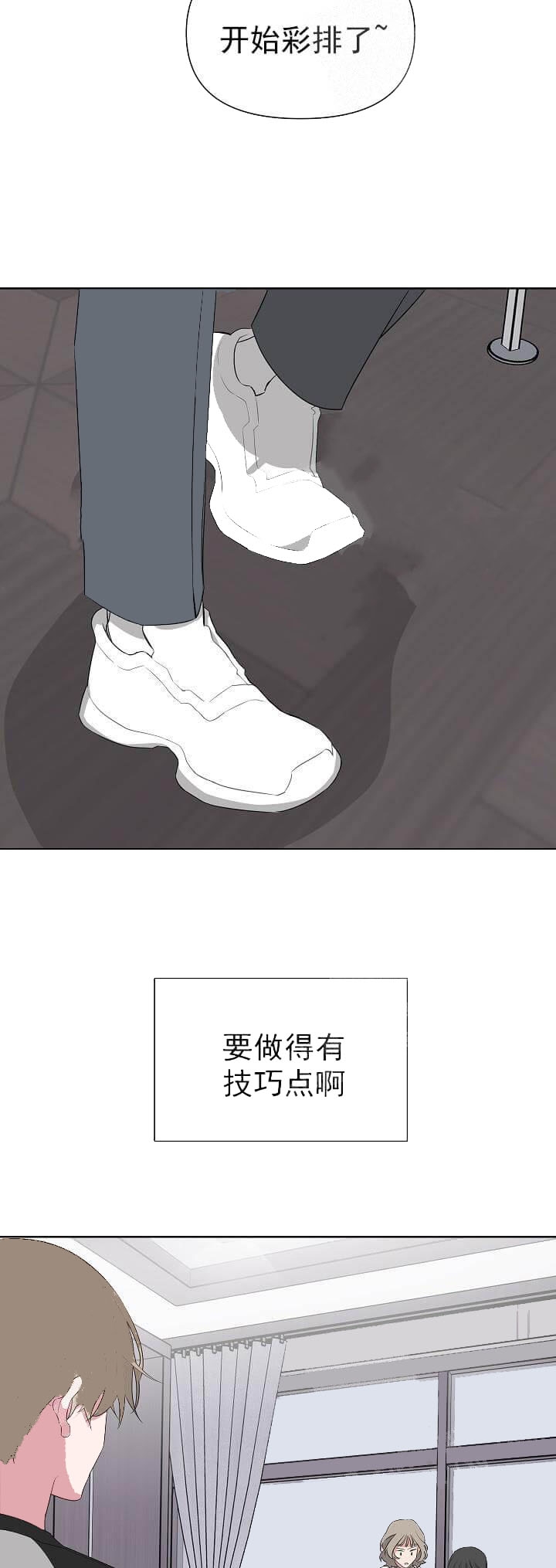 《AVLE》第21话 第10页