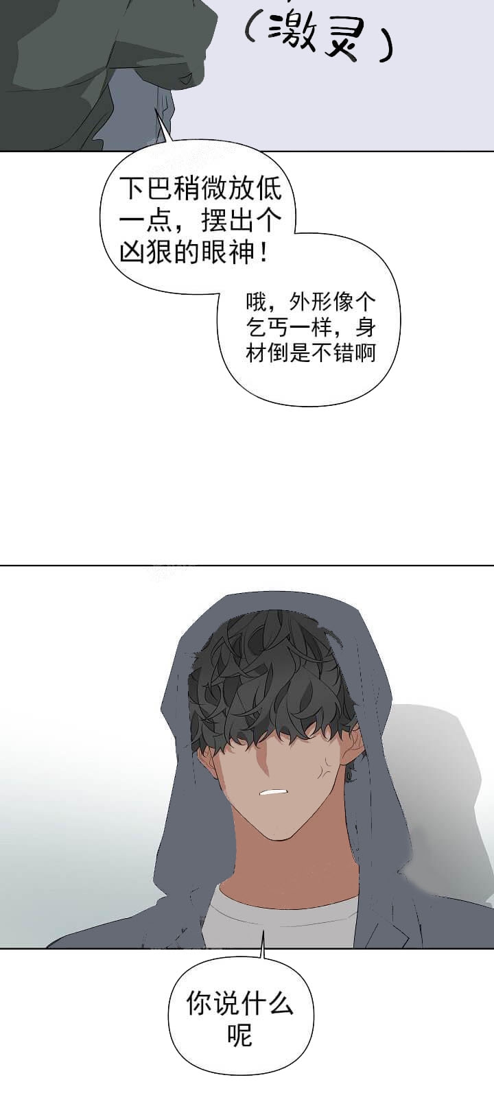 《AVLE》第21话 第2页