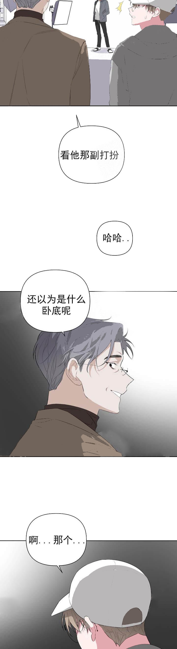 《AVLE》第21话 第5页