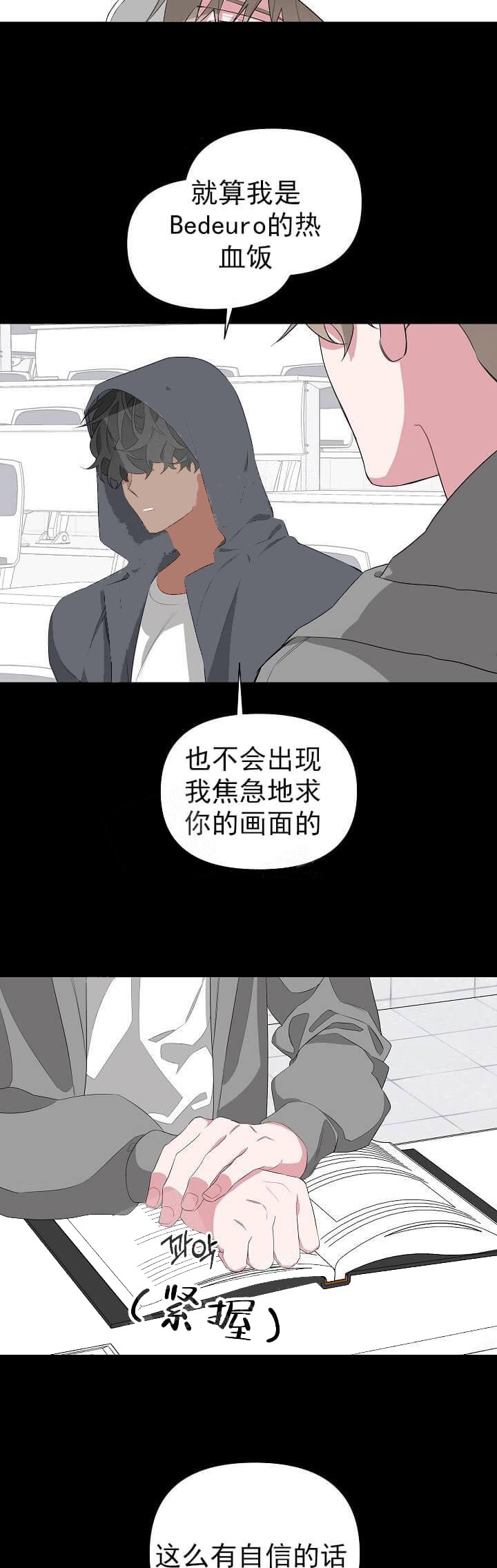《AVLE》第21话 第7页
