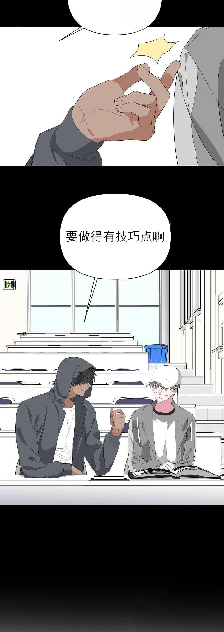 《AVLE》第21话 第8页