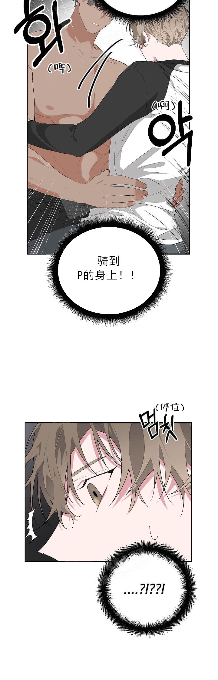 《AVLE》第23话 第12页