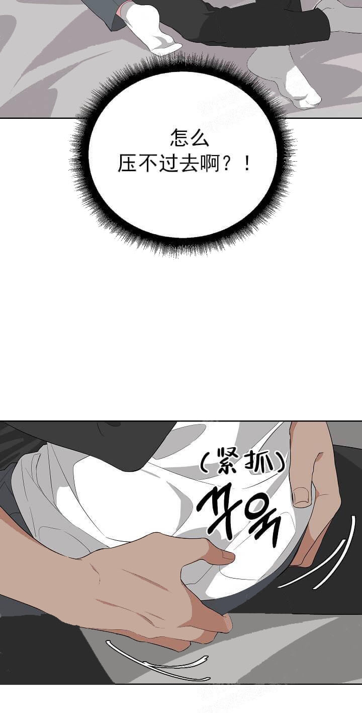 《AVLE》第23话 第14页