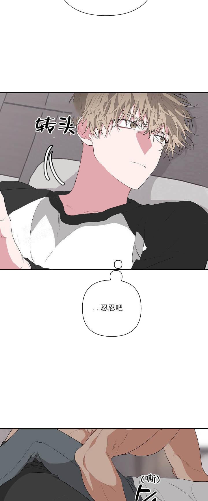 《AVLE》第23话 第3页