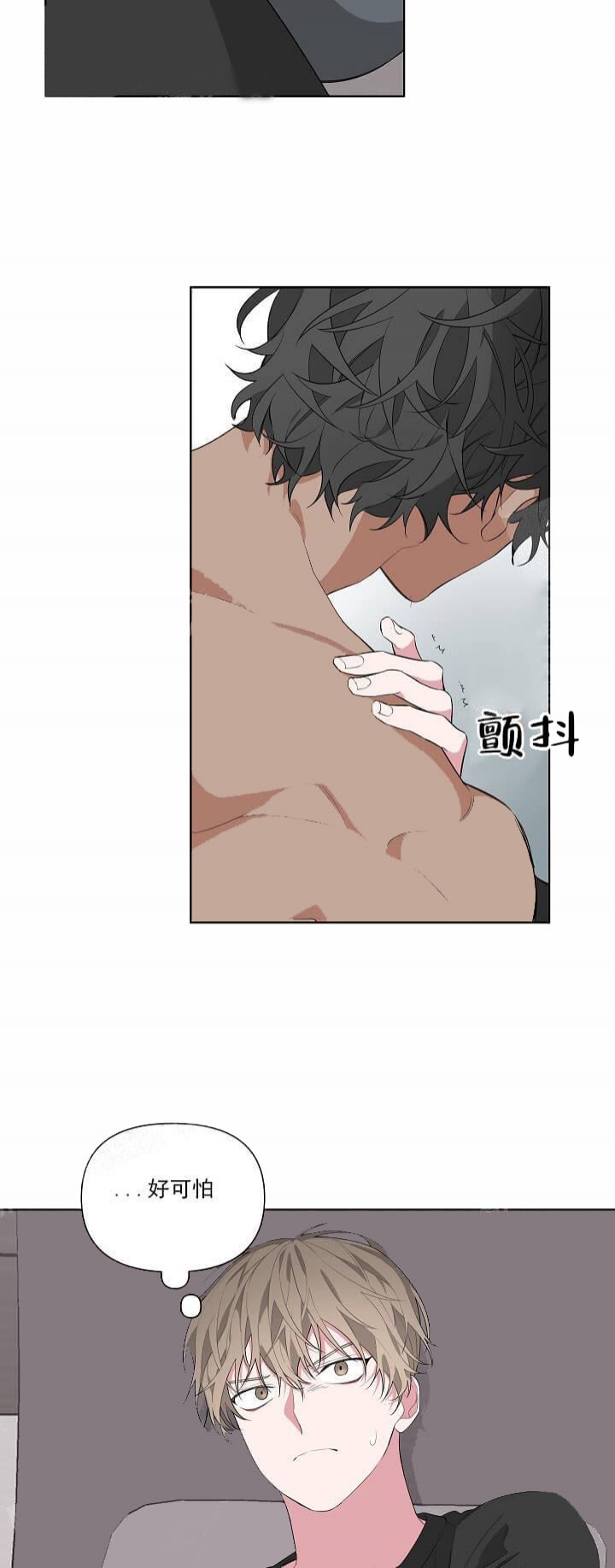 《AVLE》第23话 第5页