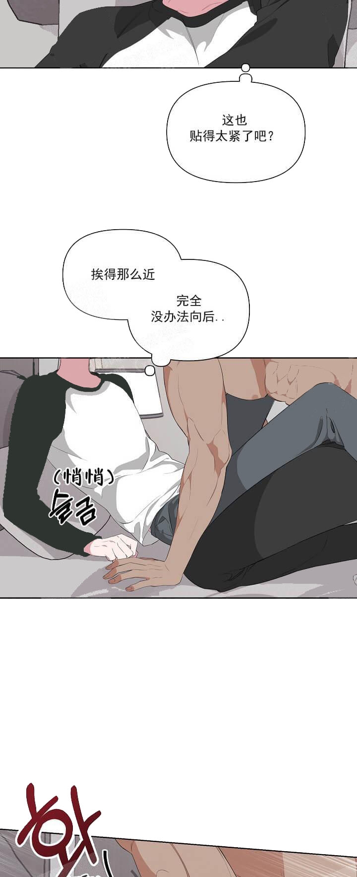 《AVLE》第23话 第6页