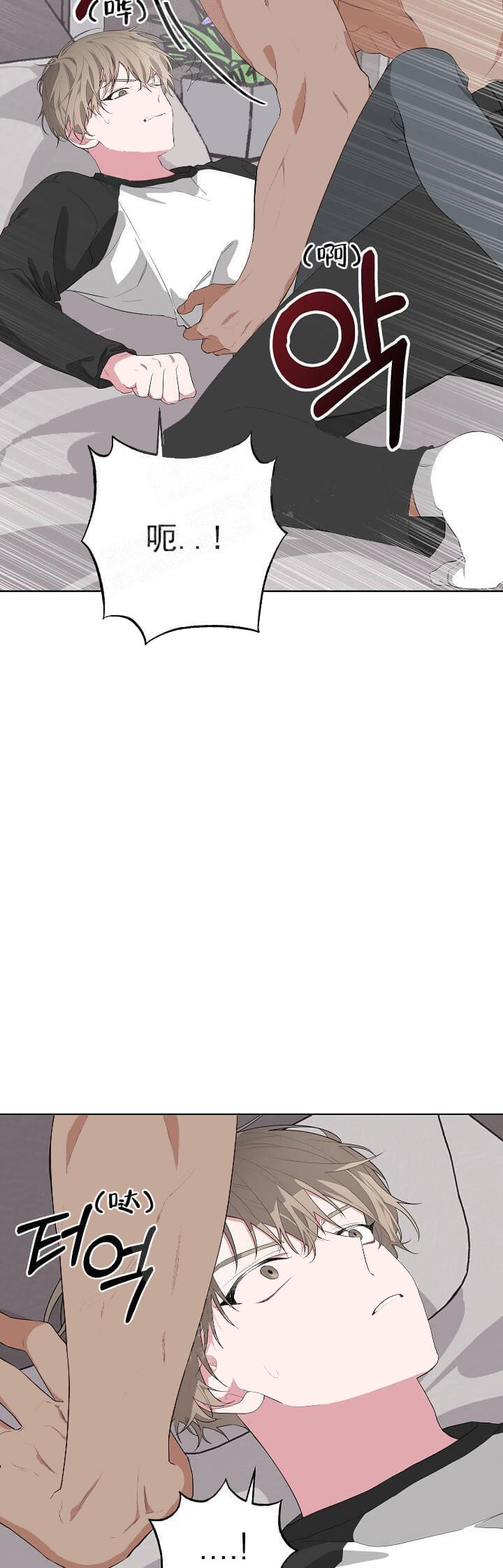 《AVLE》第23话 第7页