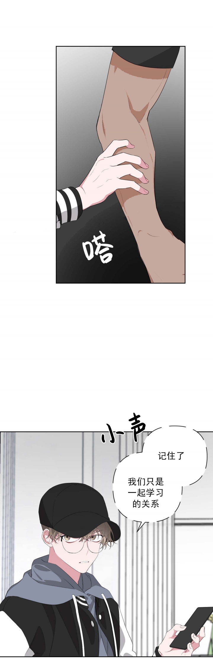 《AVLE》第28话 第15页