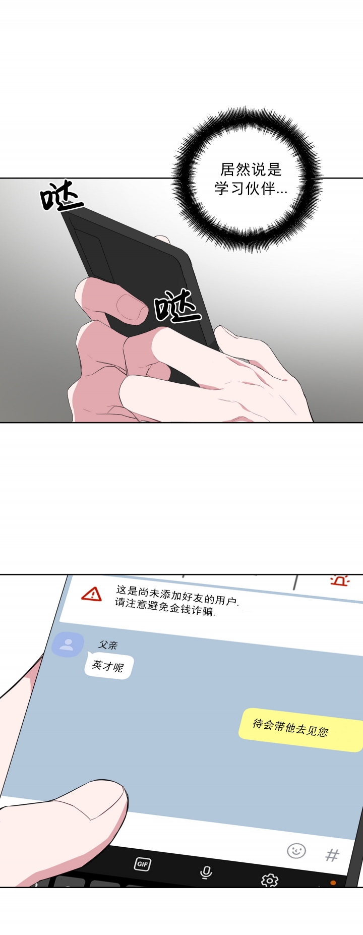 《AVLE》第28话 第20页