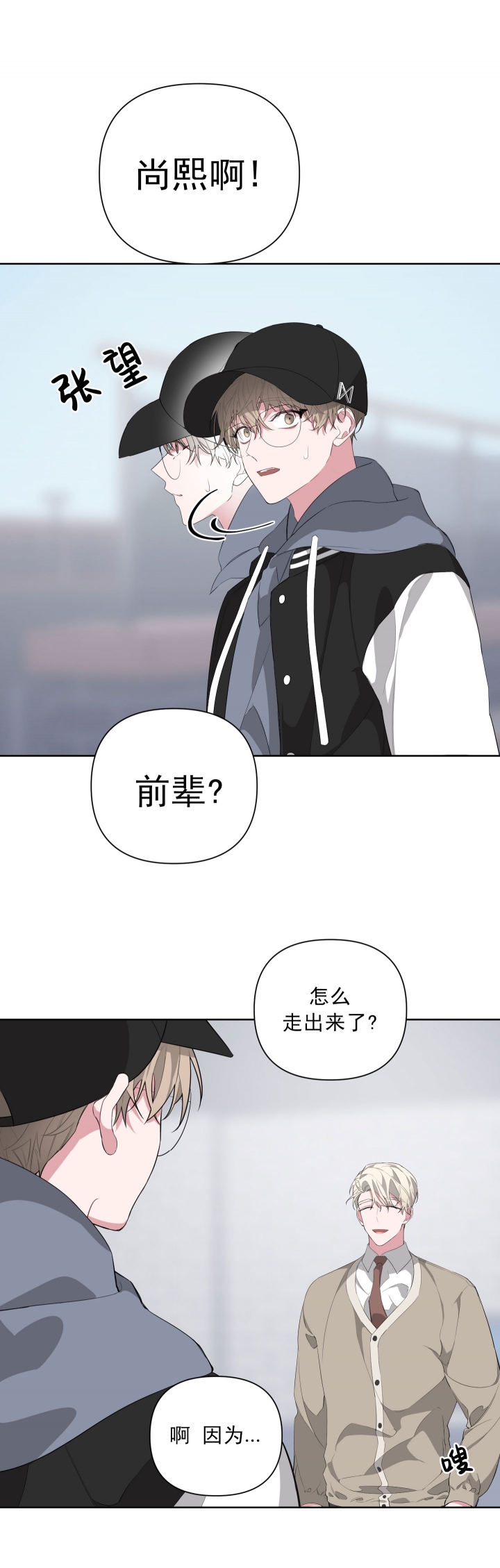 《AVLE》第28话 第22页