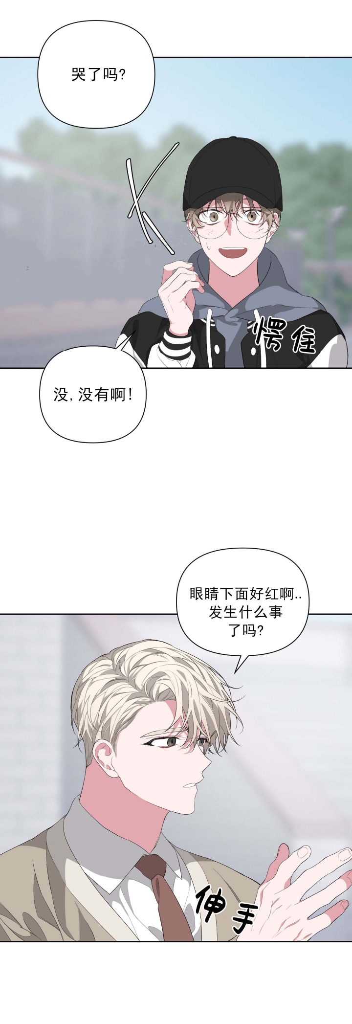 《AVLE》第28话 第25页