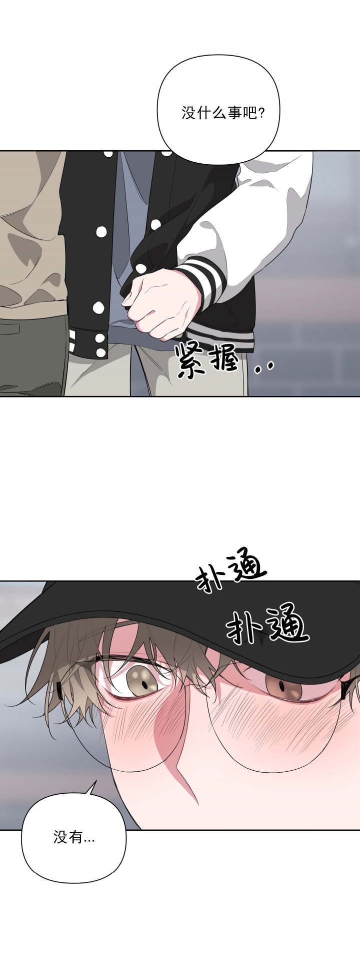 《AVLE》第28话 第27页