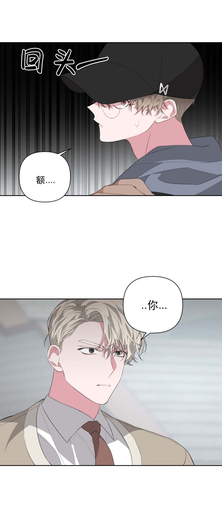 《AVLE》第28话 第29页