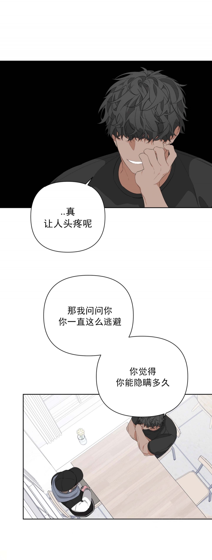 《AVLE》第28话 第5页