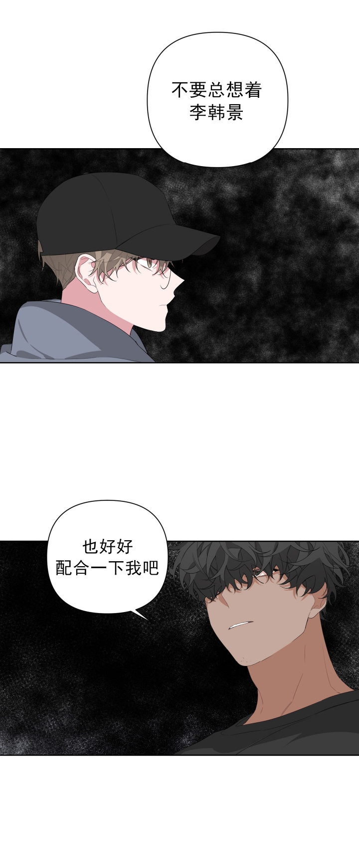 《AVLE》第28话 第8页