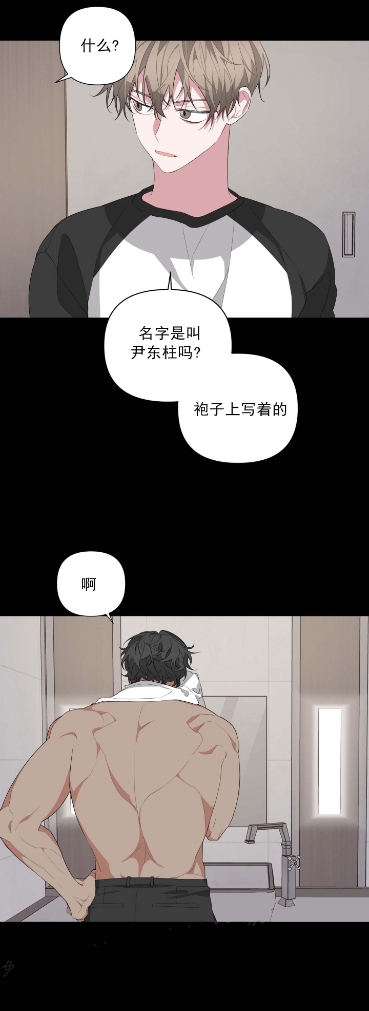 《AVLE》第26话 第10页