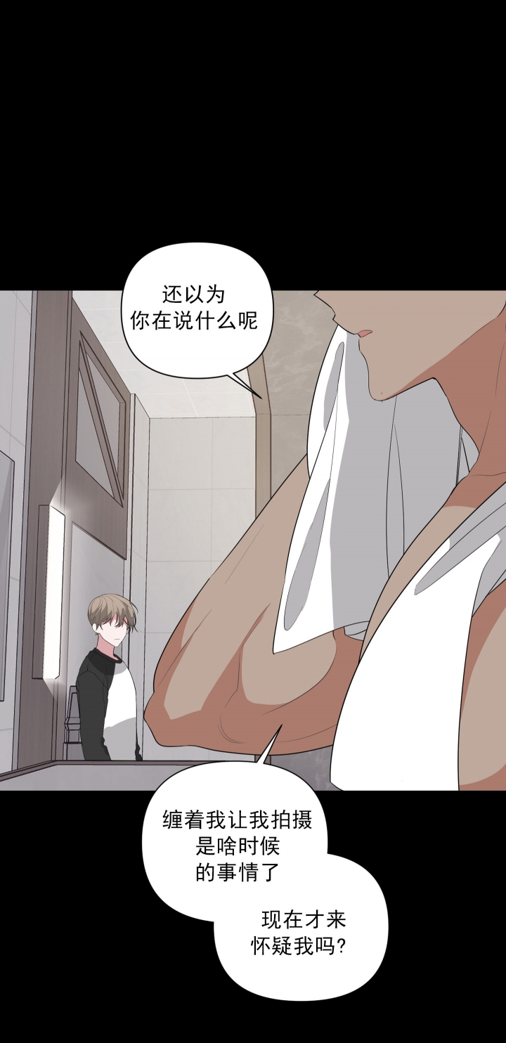 《AVLE》第26话 第11页
