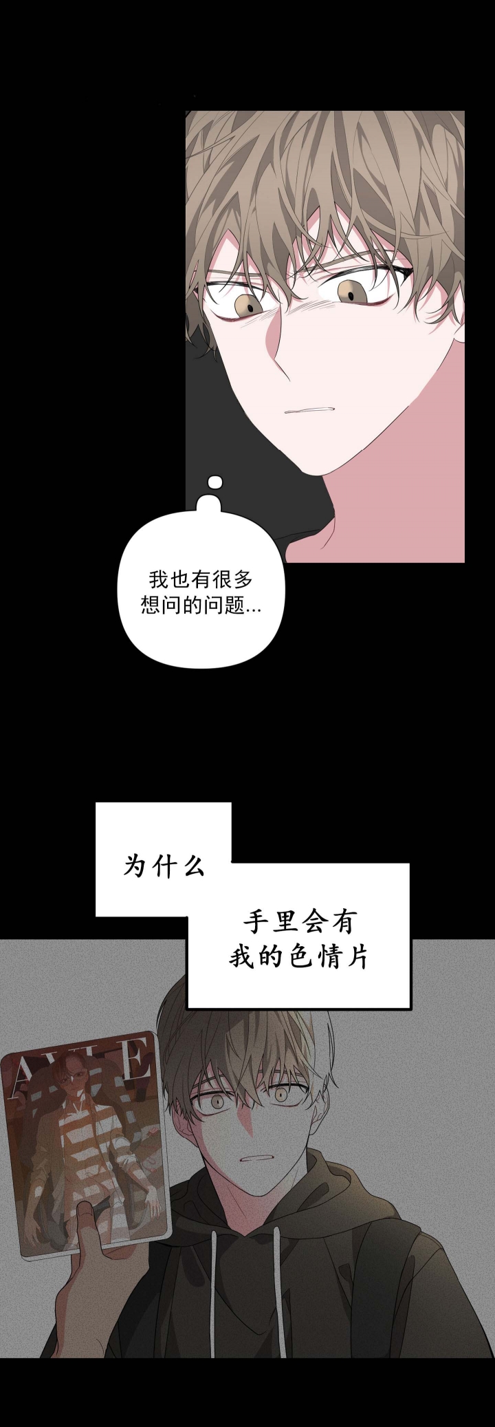 《AVLE》第26话 第13页