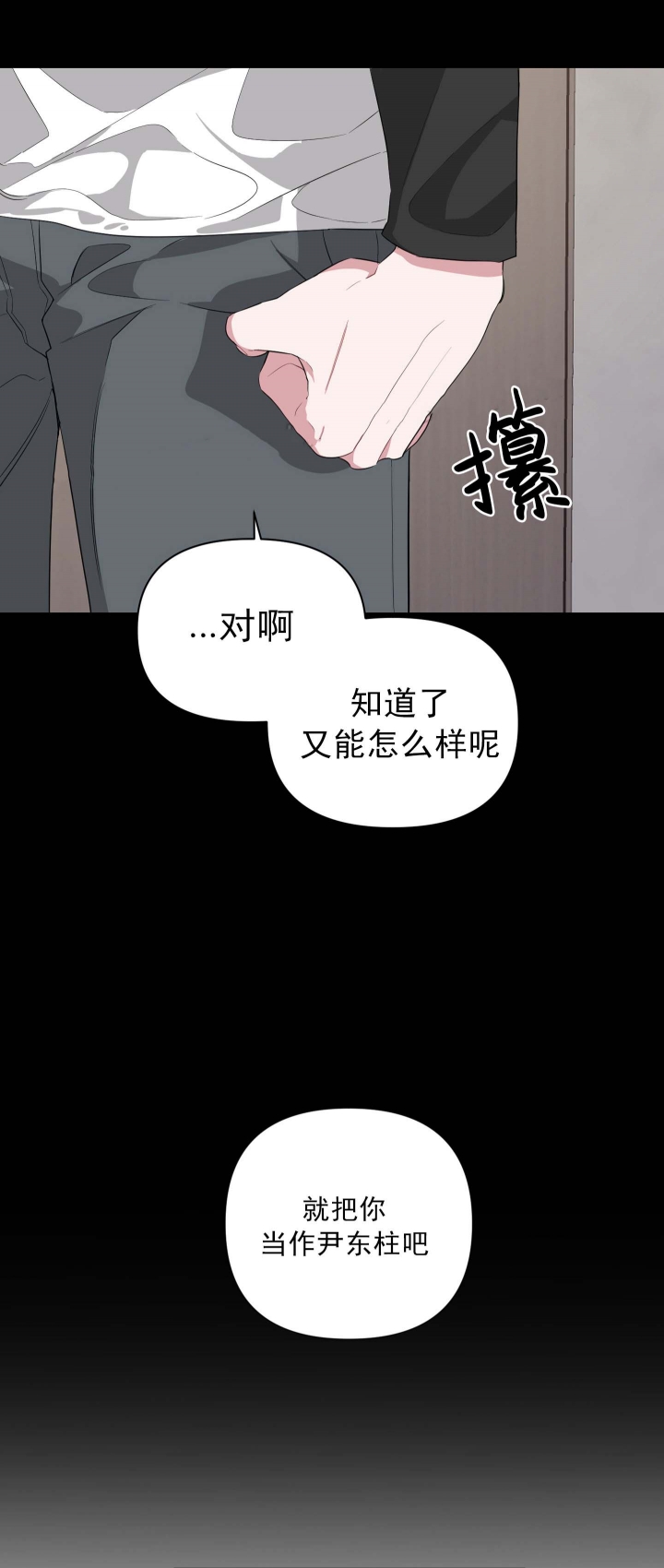 《AVLE》第26话 第15页
