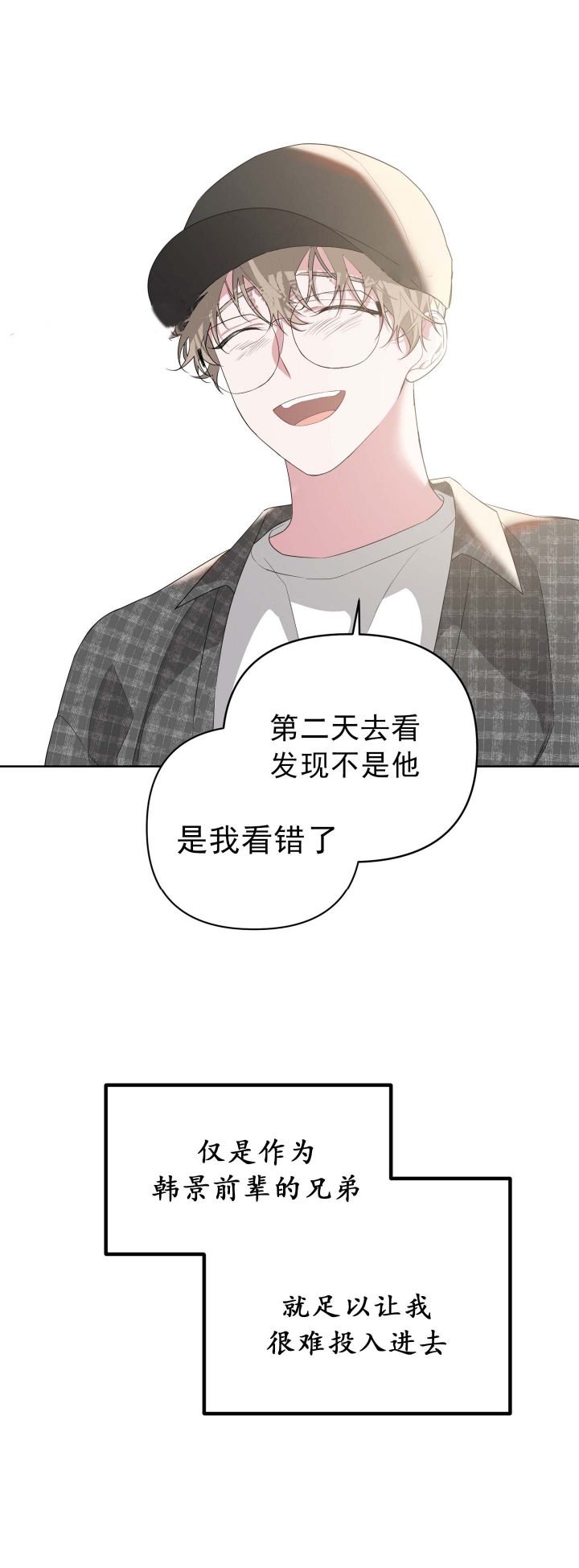 《AVLE》第26话 第17页