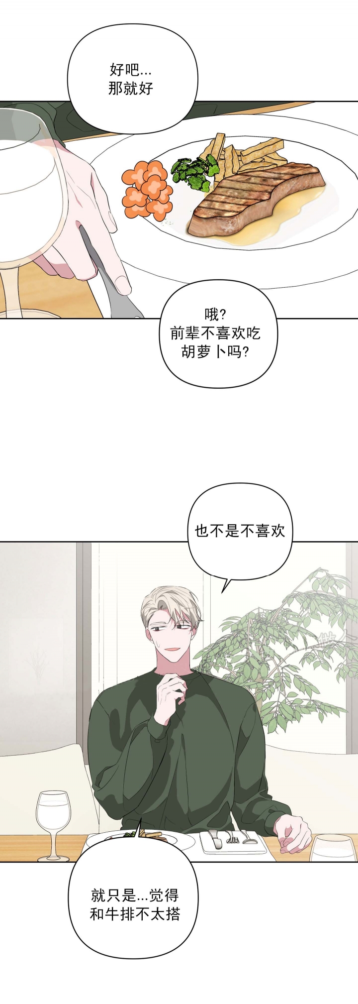《AVLE》第26话 第18页