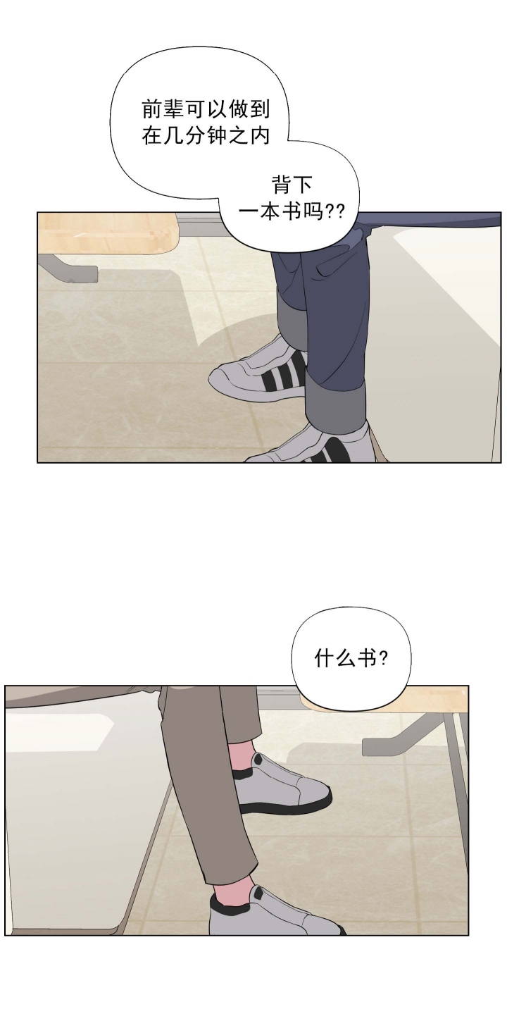 《AVLE》第26话 第21页